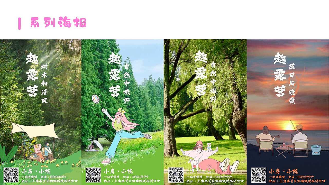 插画师作品集 ~ 在平凡的日子里闪闪发光吧（图ZMzU2MDMwMTA0） - 商业插画 - 站酷设计师画画滴天涯原创素材 - 站酷ZCOOL