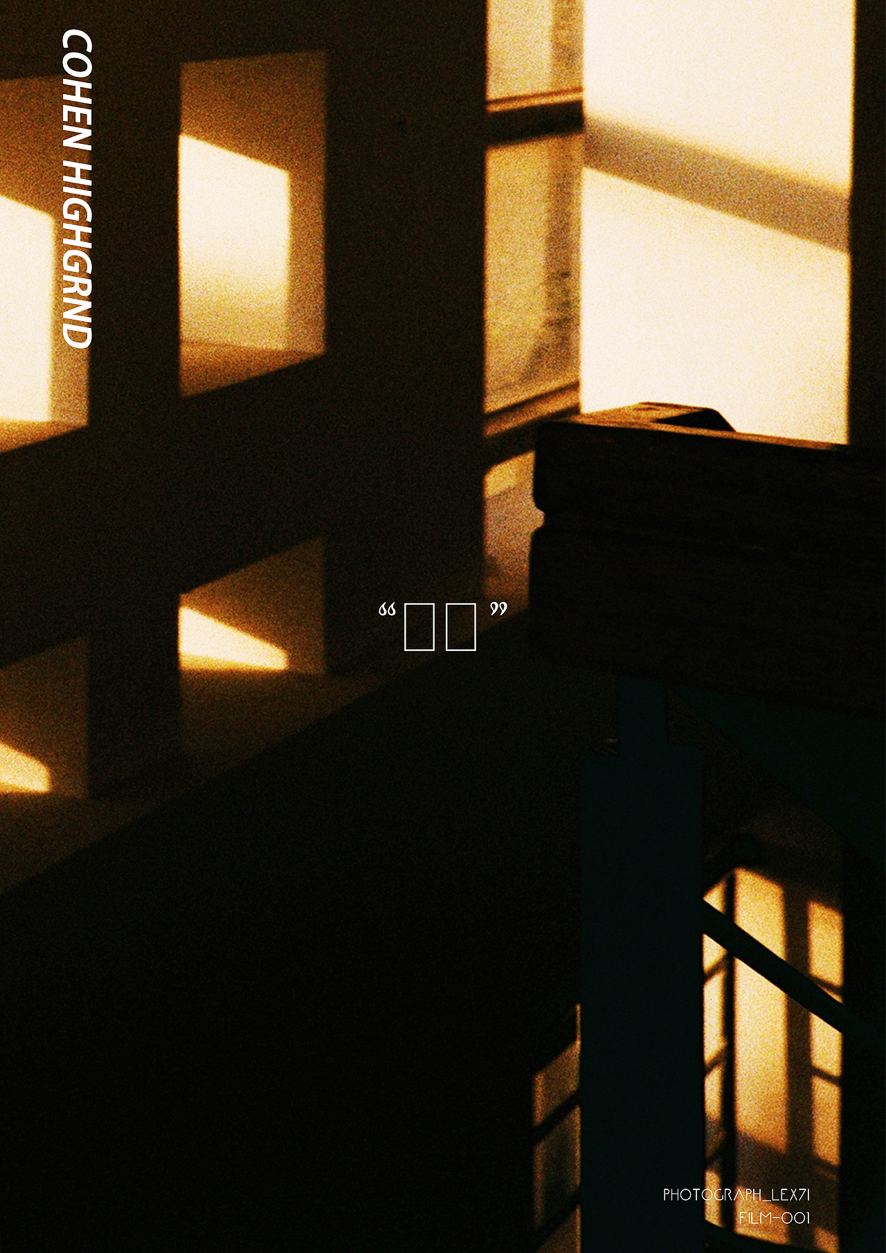 CohenHighgrnd科恩高地-Pt.2（图ZMTA4MDQ2MTIw） - 人像摄影 - 站酷设计师Lexilee7原创素材 - 站酷ZCOOL