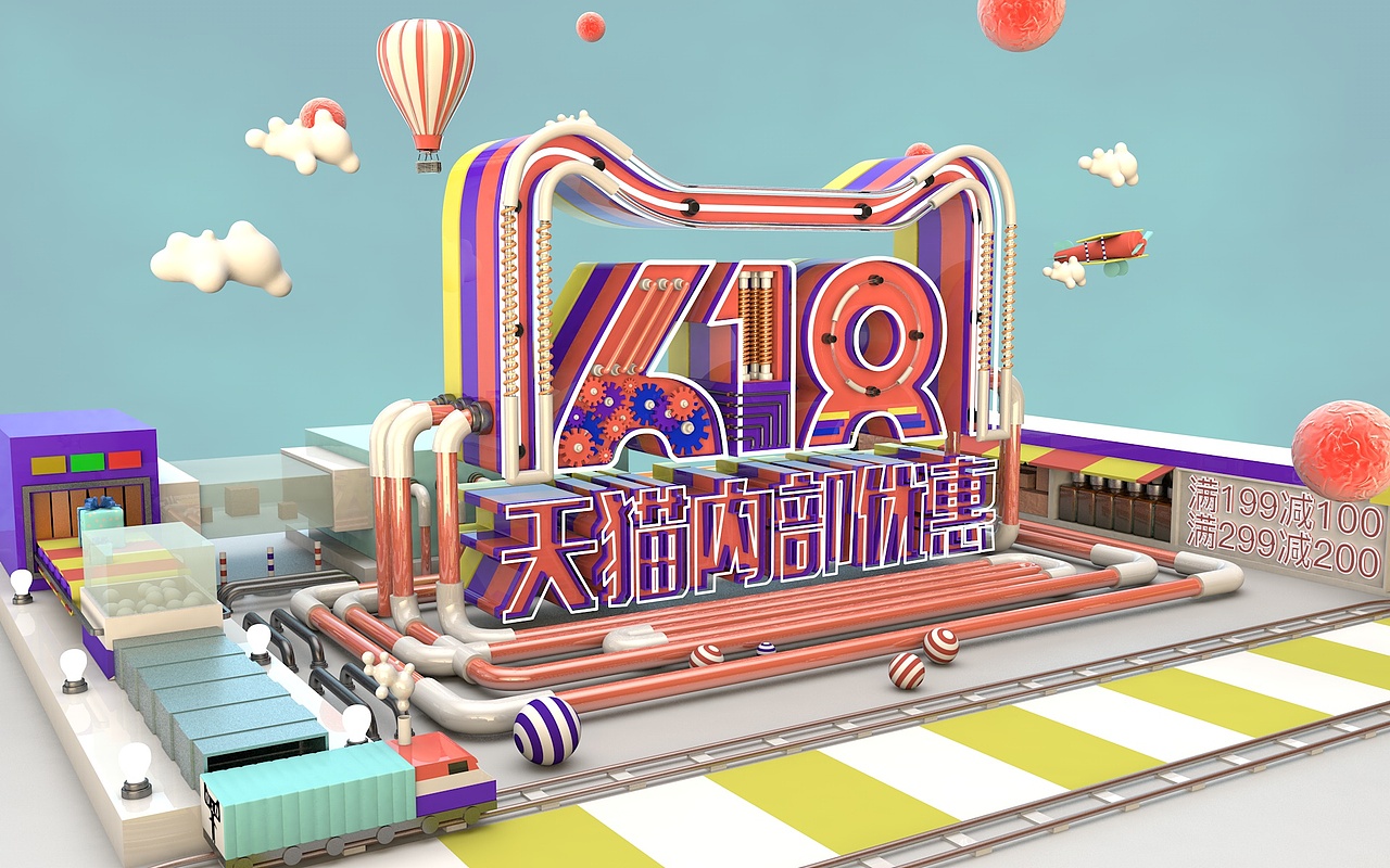 C4D天猫618（图ZMTc0ODc0ODUy） - 其他三维 - 站酷设计师阿门洋原创素材 - 站酷ZCOOL