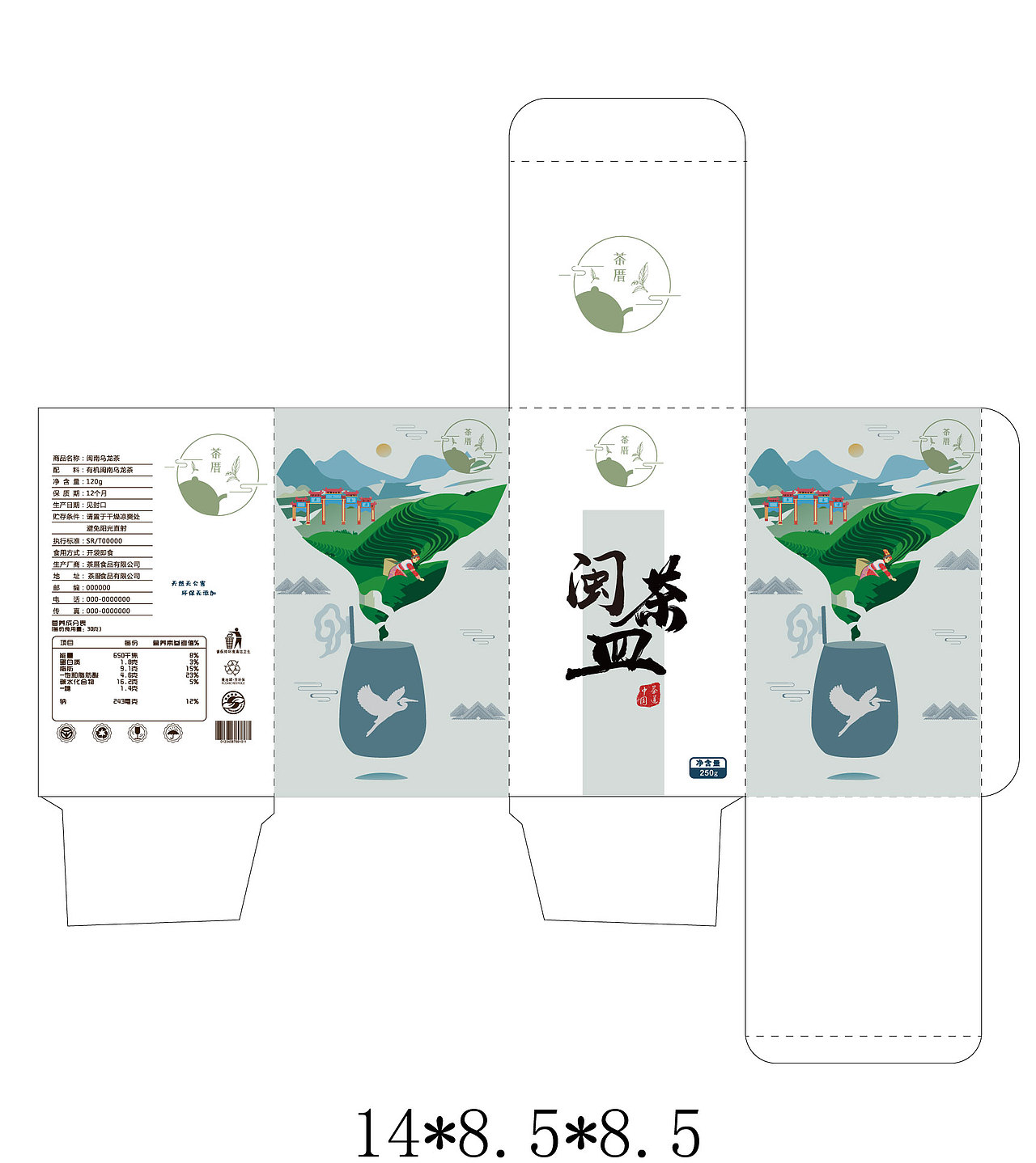 茶厝 茶叶包装（图ZMTkyNzc1NTY0） - 包装 - 站酷设计师Yinnt原创素材 - 站酷ZCOOL