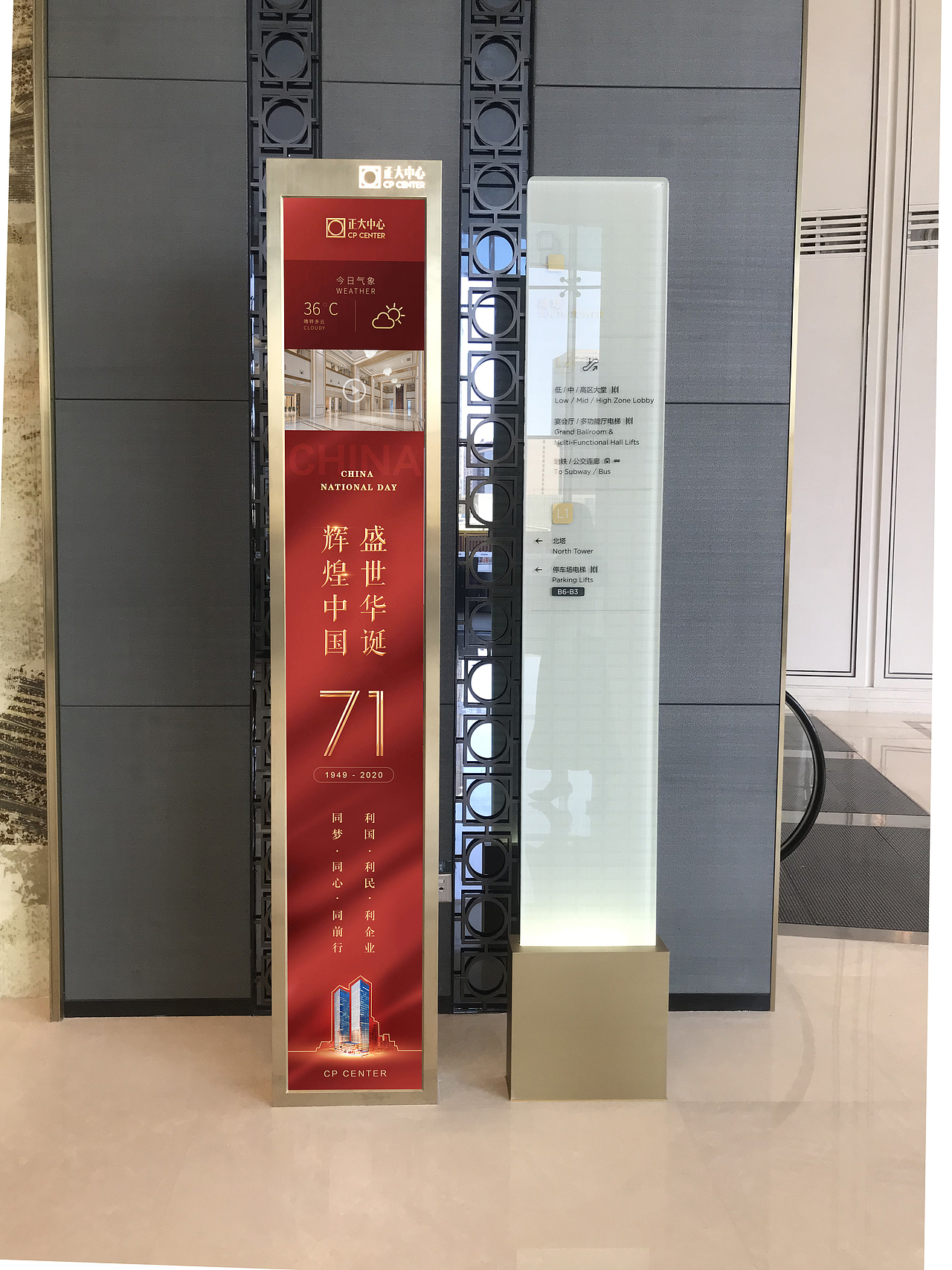 正大中心国庆节大厦展示系统设计（图ZMjM4OTE1MjAw） - 品牌 - 站酷设计师杨可isabella原创素材 - 站酷ZCOOL