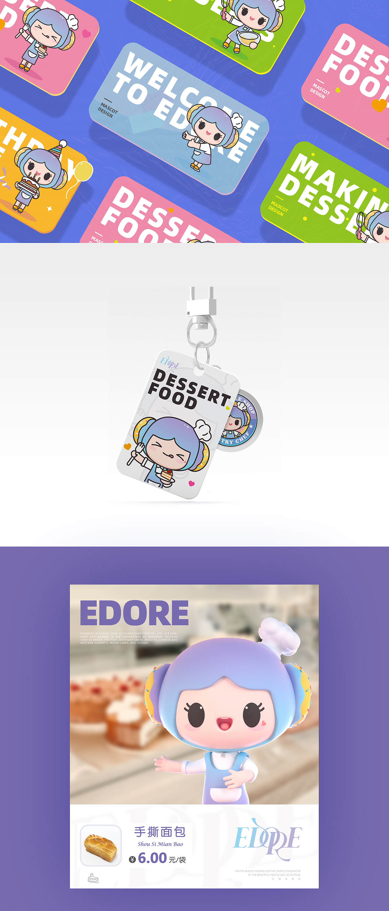 怡朵食品卡通IP形象——糖小朵（图ZMjM5MzE0NjQ0） - IP形象 - 站酷设计师宅系生物原创素材 - 站酷ZCOOL