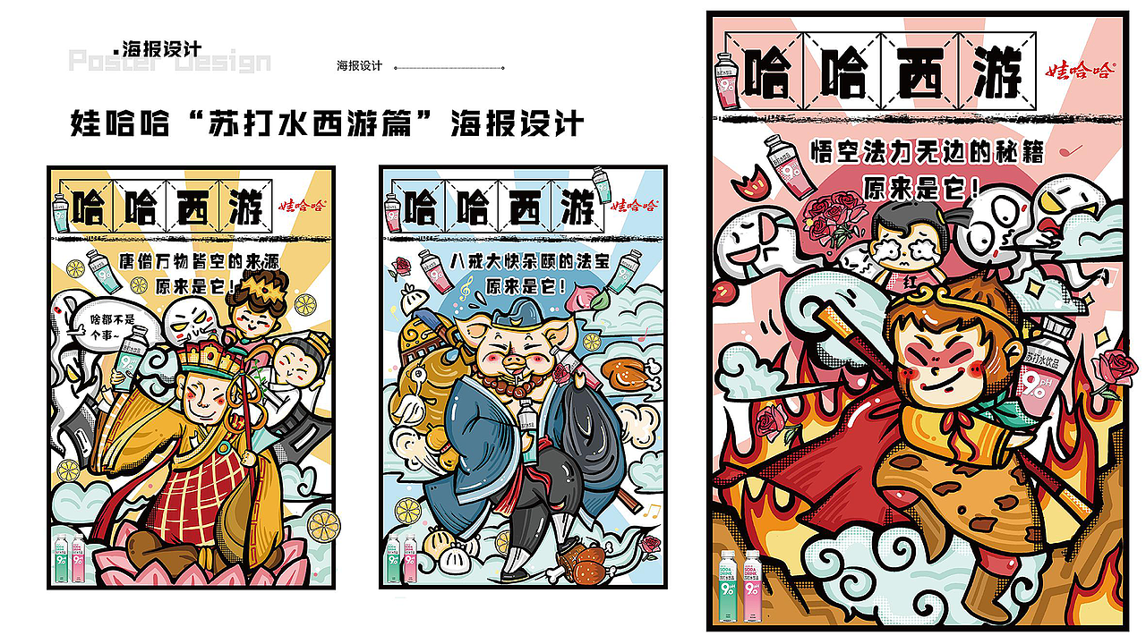 皮皮个人作品集（图ZMjQ4MTE1ODA4） - 其他平面 - 站酷设计师兜里有糖果的皮皮原创素材 - 站酷ZCOOL