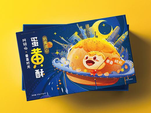 蛋黄酥包装设计