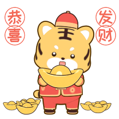 虎嗷嗷新年祝福微信表情包上线（图ZMjgzMjE1Nzc2） - 网络表情 - 站酷设计师i教程原创素材 - 站酷ZCOOL