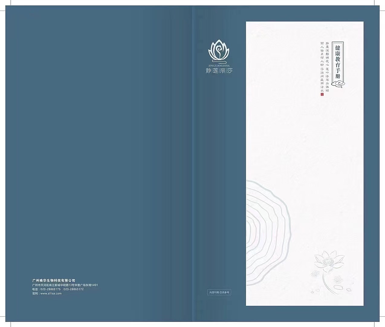 健康手册设计（图ZMzA0NTM1NTky） - 书籍/画册 - 站酷设计师THREEQ先生原创素材 - 站酷ZCOOL