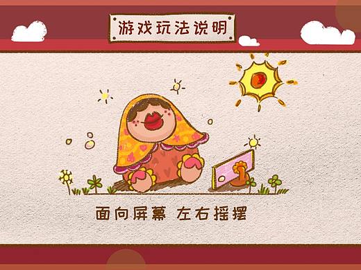 爱摇摆游戏教程