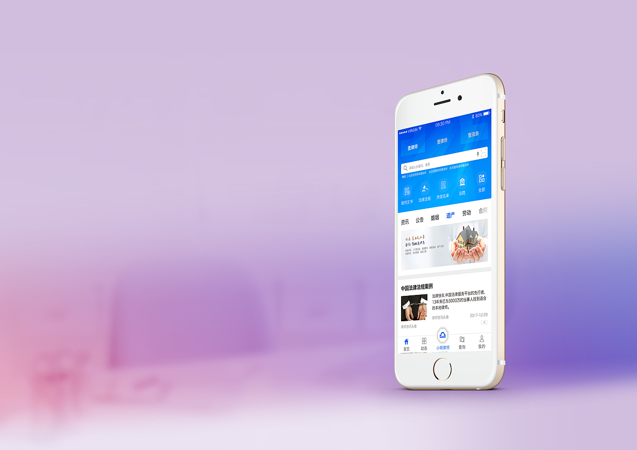 APP背景展示（图ZMTA0Njc1MzQw） - 其他平面 - 站酷设计师浟湙Youyi原创素材 - 站酷ZCOOL