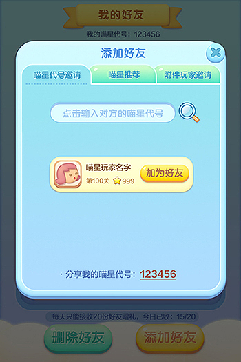 消消乐手机游戏（图ZMTA4NjIwMDMy） - 游戏UI - 站酷设计师张之亚原创素材 - 站酷ZCOOL