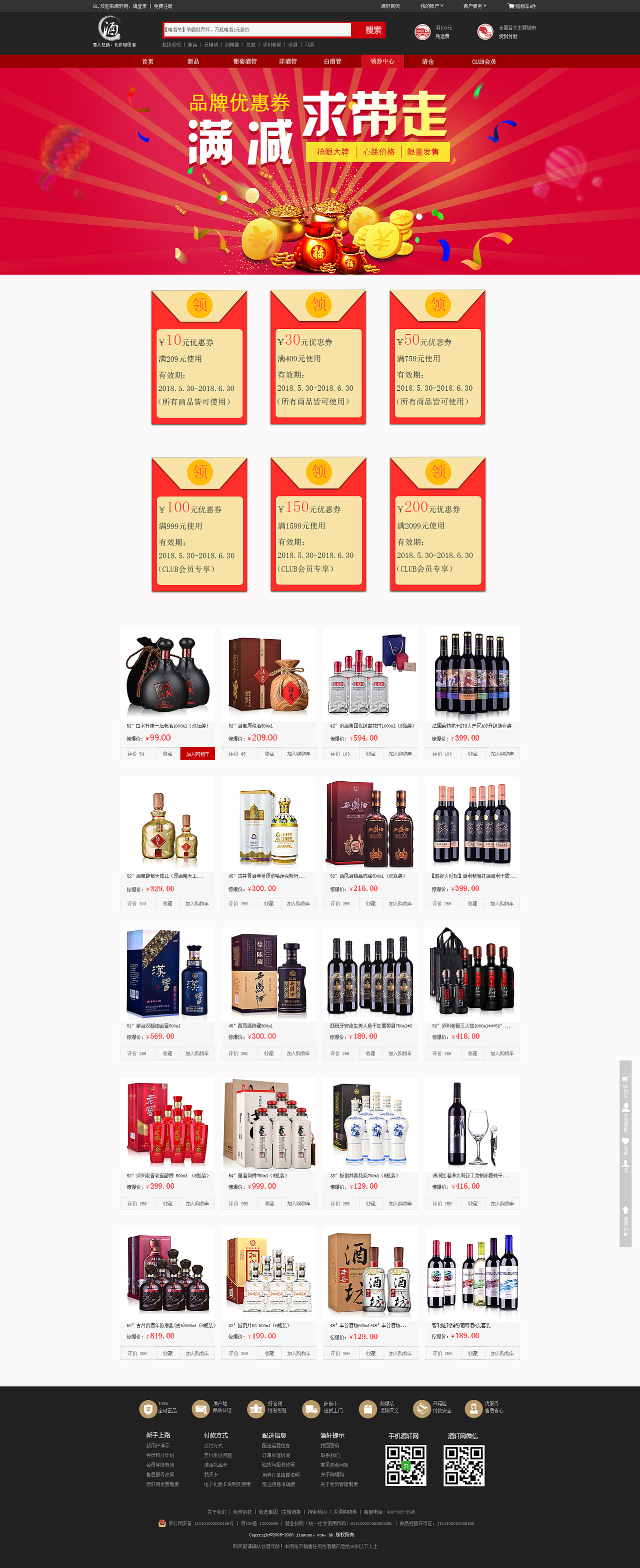 PC电商界面（图ZMTIyOTE5MDM2） - 电商 - 站酷设计师Crazyxbx原创素材 - 站酷ZCOOL