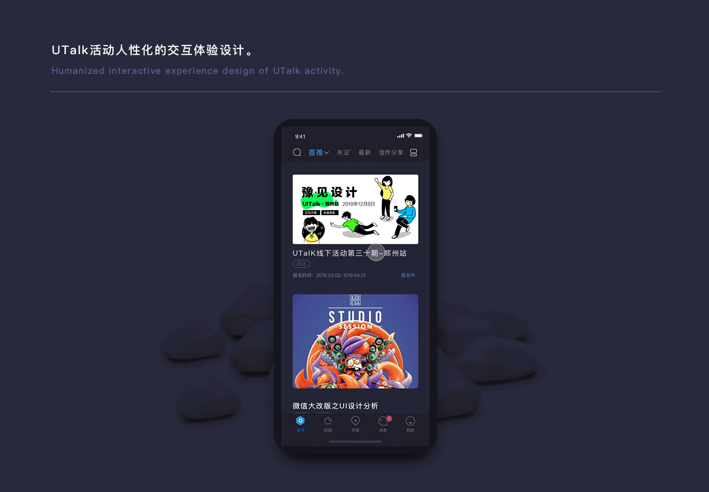 UI中国APP设计魔幻暗黑版