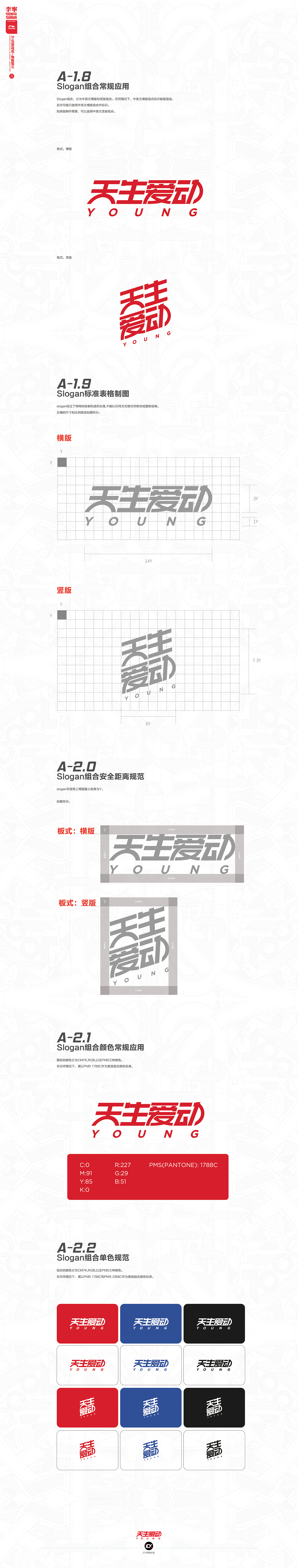 李宁青少年二代店SI系统（图ZMjU0NjU0NjY0） - 品牌 - 站酷设计师第561号原创素材 - 站酷ZCOOL