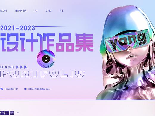2023电商作品集&简历