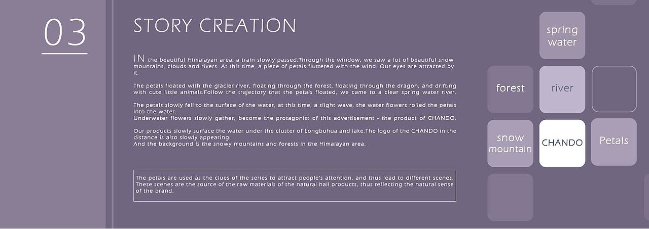 雪域之旅 — 动画广告短片