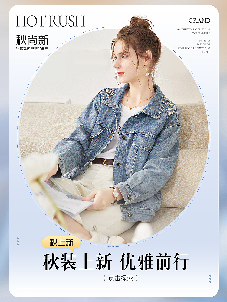 无线端女装海报