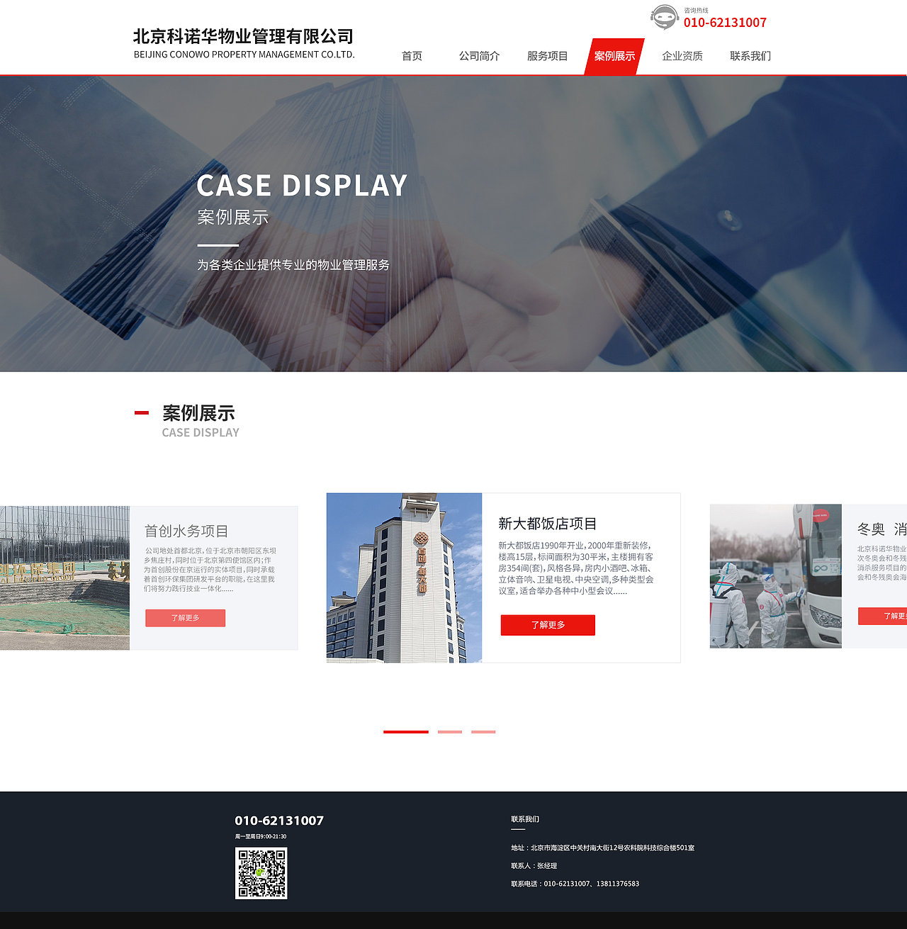 官网（图ZMzQ2NTIyMDM2） - 企业官网 - 站酷设计师zzz6667原创素材 - 站酷ZCOOL