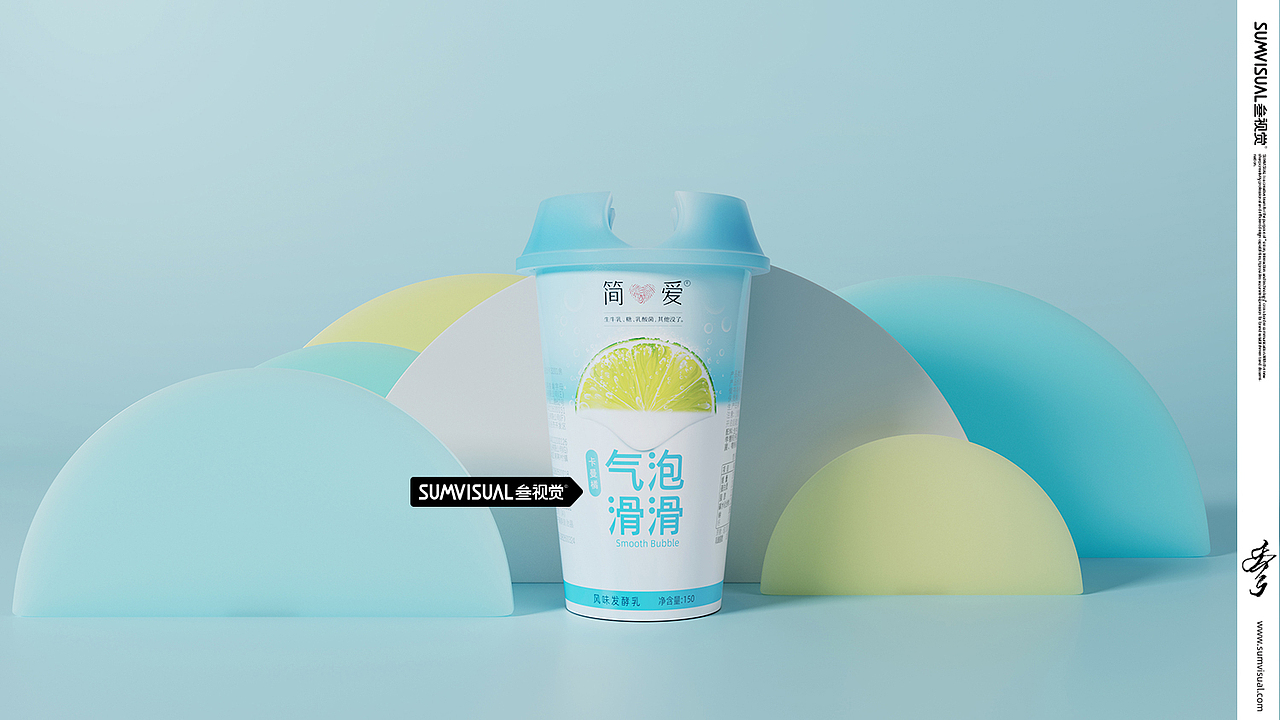 《简爱》气泡滑滑酸奶包装设计