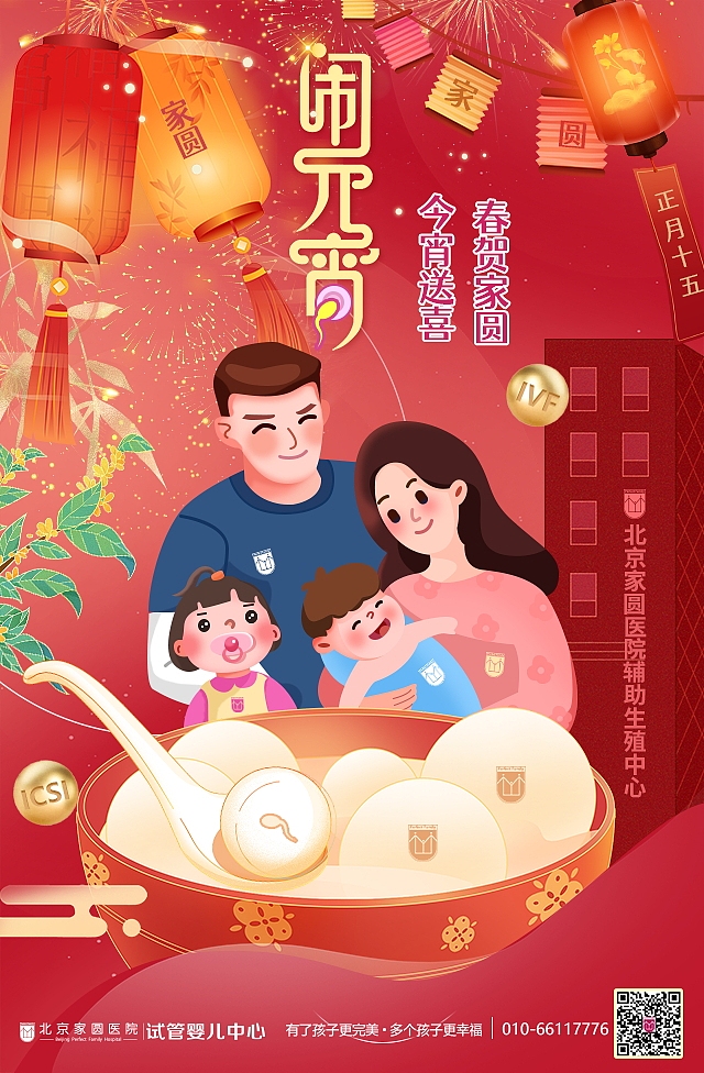 2023新年/元宵（图ZMzMxNTE0NDg4） - 商业插画 - 站酷设计师ZHYNNN原创素材 - 站酷ZCOOL