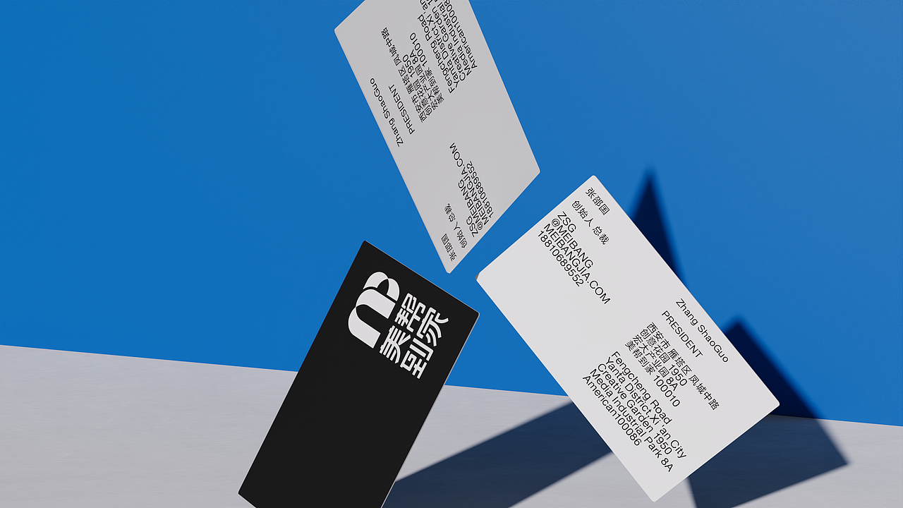 美帮到家 品牌设计