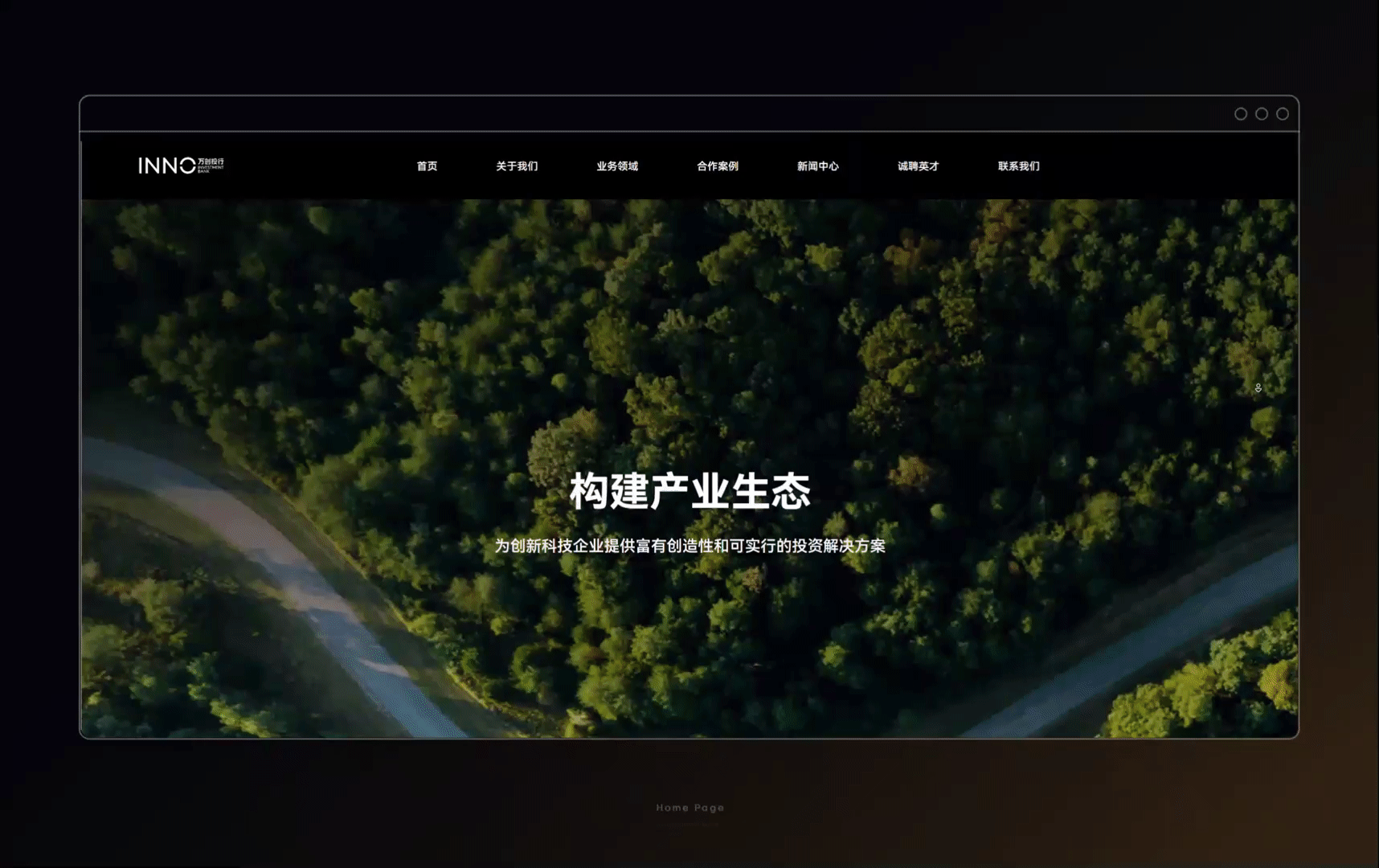 金融投资 | 万创投行官网建设(图ZMzYwNTc5Mjg4) - 企业官网 - 站酷设计师互橙文化原创素材 - 站酷ZCOOL