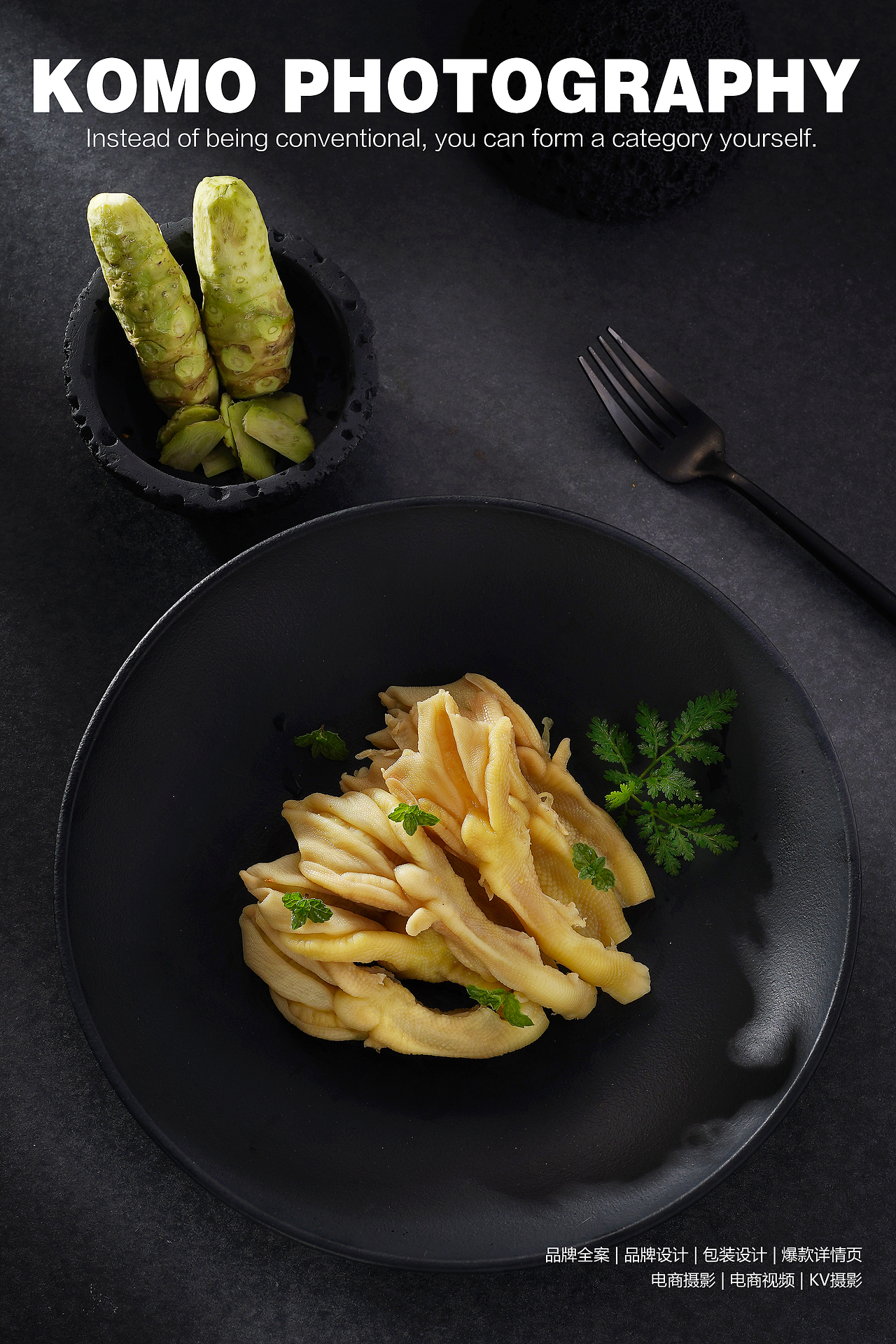 菜品摄影 美食摄影 孔墨摄影