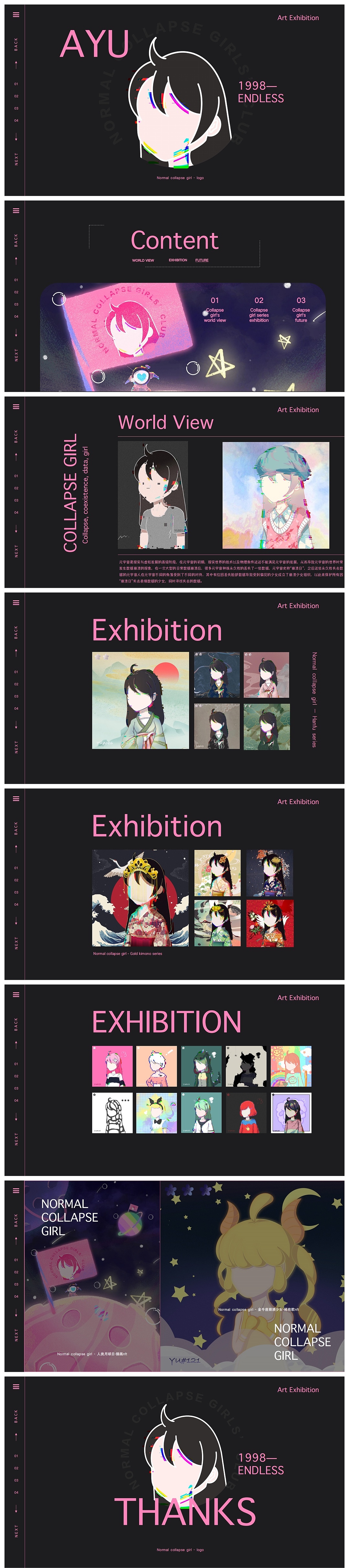 数字艺术品-NFT项目-Normal崩溃少女