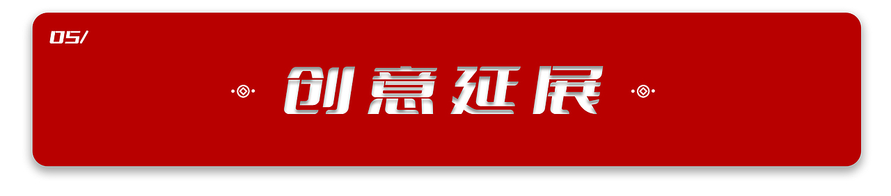 御乾 · 六龙御天