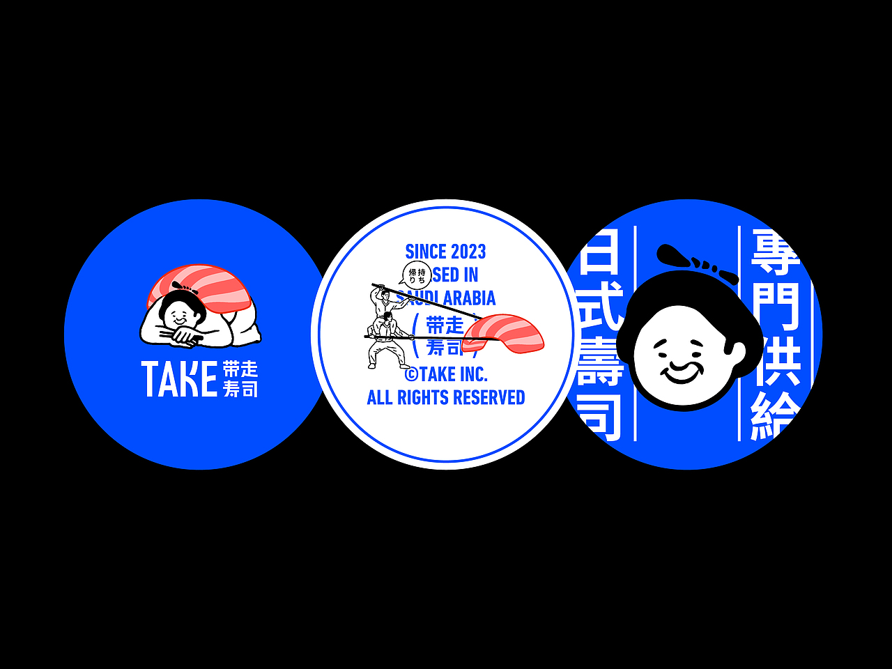 TAKE SUSHI 带走寿司(图ZMzI5ODEzNzAw) - 品牌 - 站酷设计师pigeonstudio原创素材 - 站酷ZCOOL