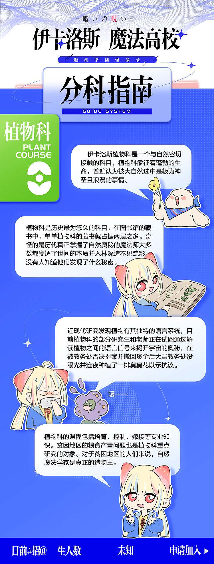 伊卡洛斯魔法高校（图ZMzA3MDEwMTUy） - 概念设定 - 站酷设计师三鲜馅原创素材 - 站酷ZCOOL
