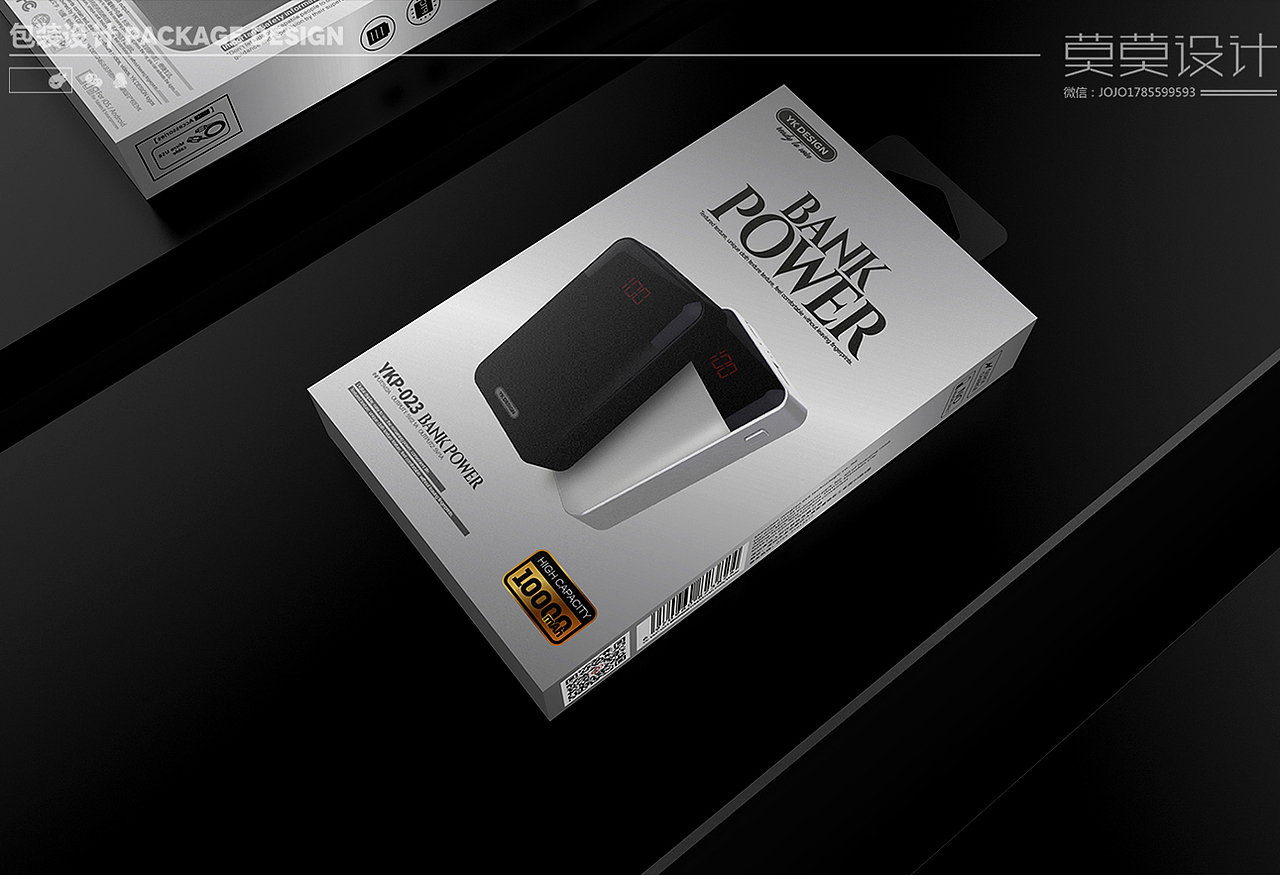 移动电源包装（图ZMjk5NDUwNDEy） - 包装 - 站酷设计师莫莫design原创素材 - 站酷ZCOOL