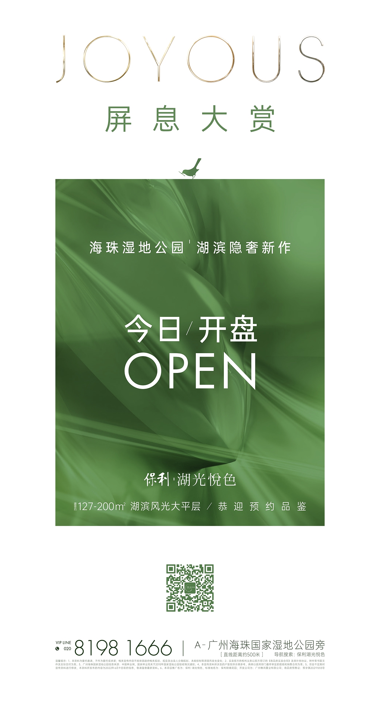保利·湖光悦色（图ZMzIxMzE5MTg4） - 品牌 - 站酷设计师不在乎原创素材 - 站酷ZCOOL
