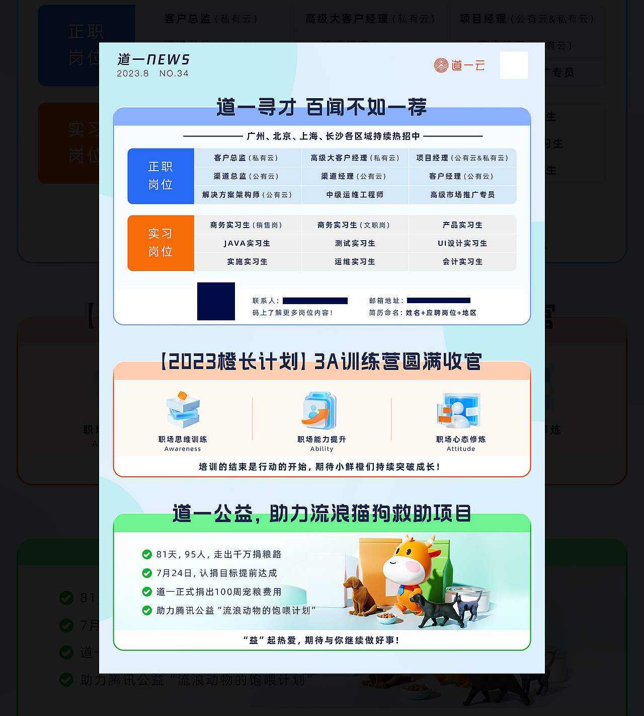 2023年度运营设计精选合集（图ZMzYxNDYyMTA0） - 运营设计 - 站酷设计师曹大佐原创素材 - 站酷ZCOOL