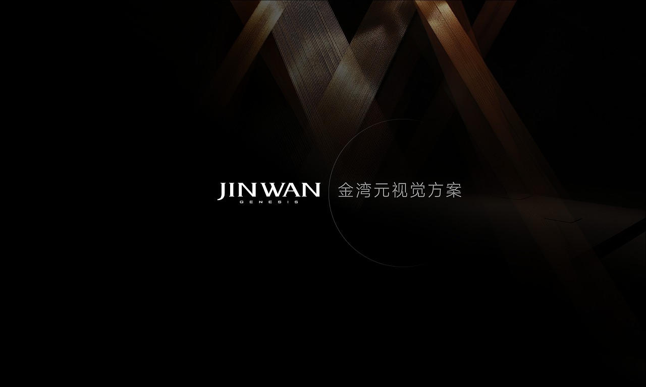 项目提案（图ZMzQ0MTIyMTQw） - 品牌 - 站酷设计师Mix设计师原创素材 - 站酷ZCOOL