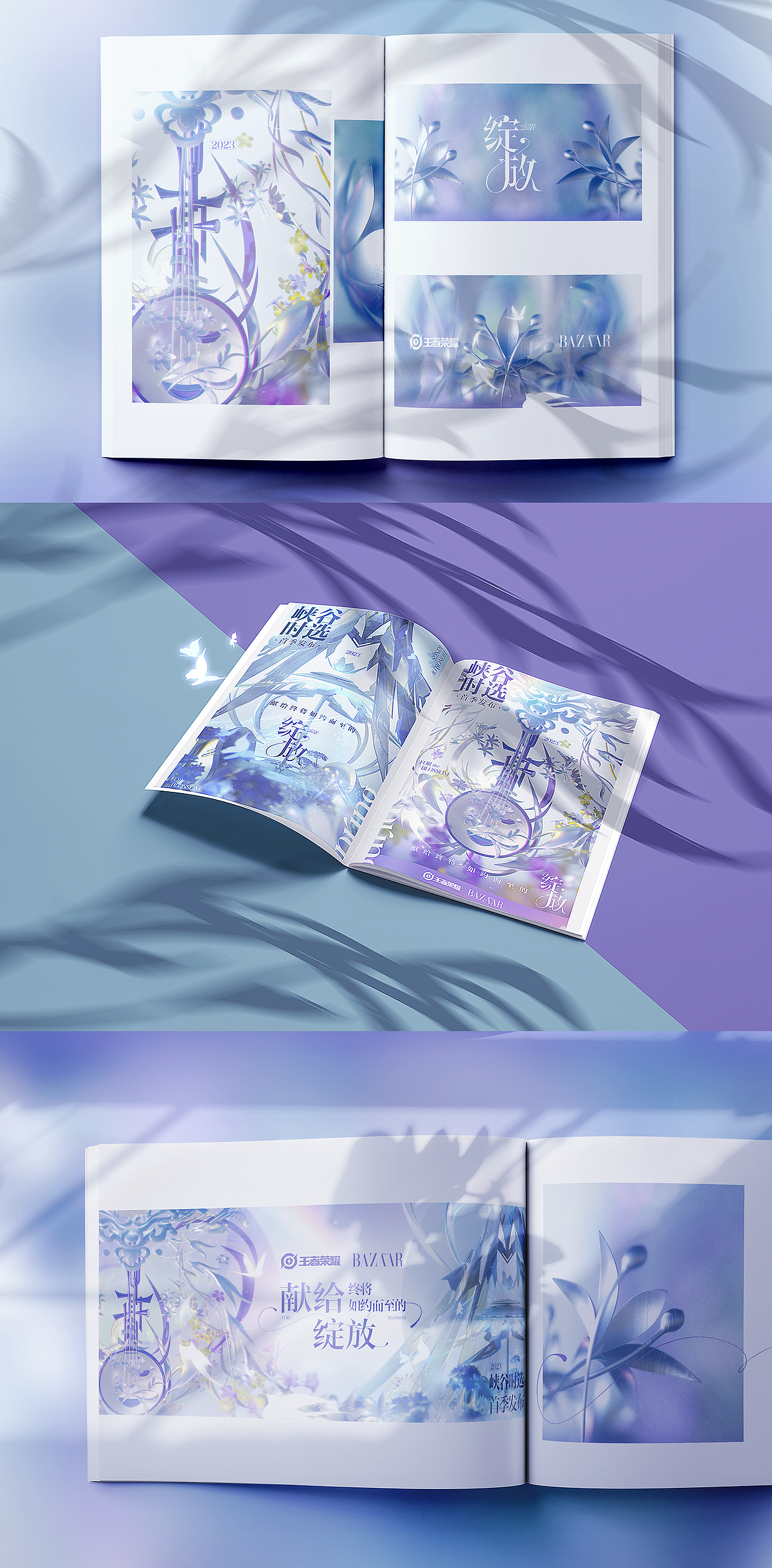 时尚芭莎BAZAAR x 王者荣耀 | 献给终将如约而至的绽放（图ZMzYxMjc0NzA4） - 海报 - 站酷设计师火火楽原创素材 - 站酷ZCOOL