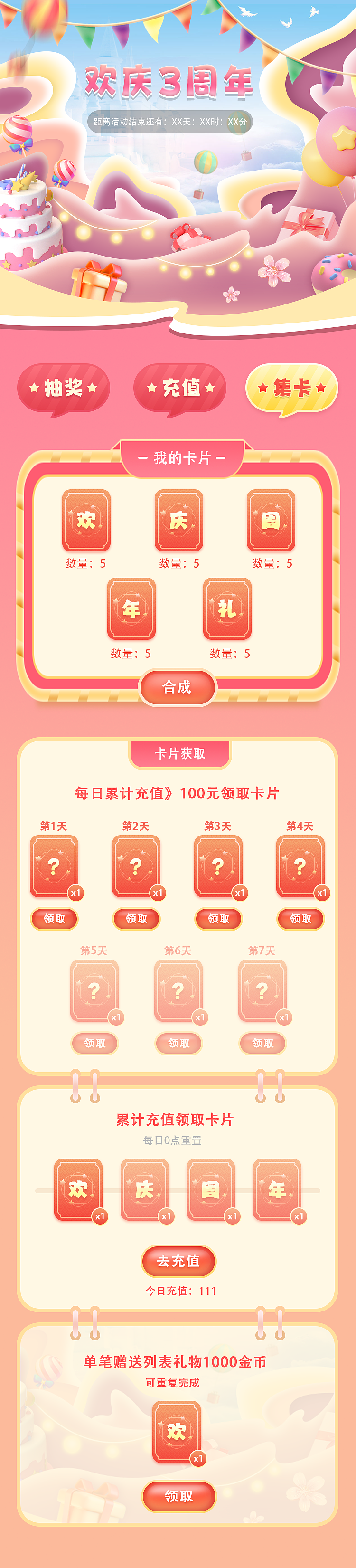 3周年庆（图ZMzM4NTY1NjA4） - 其他UI - 站酷设计师信仰1021原创素材 - 站酷ZCOOL