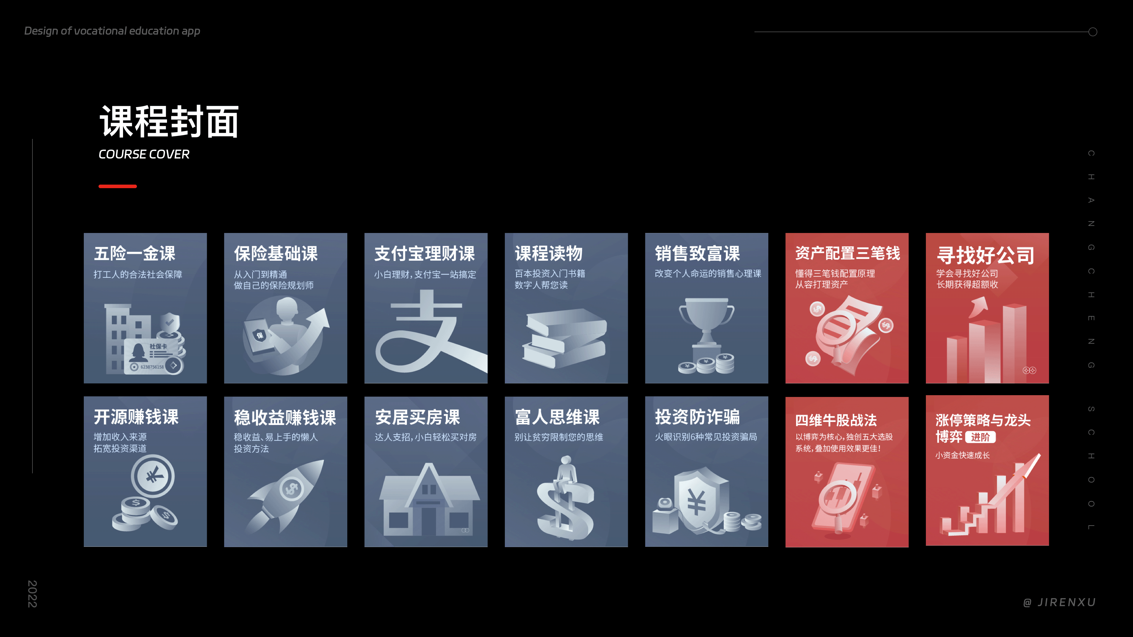 金融教育APP～作品集（图ZMzM5NDUyNzI4） - APP界面 - 站酷设计师纪先森的画原创素材 - 站酷ZCOOL
