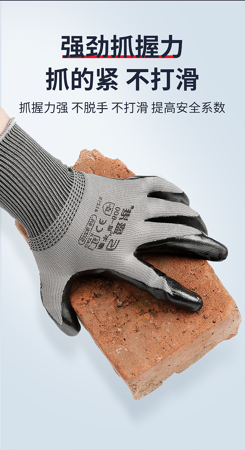 丁晴劳保手套 电商 全合成 白底图