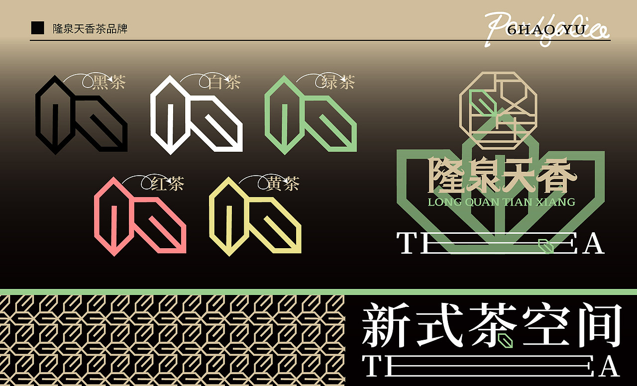 隆泉天香茶品牌（图ZMzM1MTQ0MzEy） - 品牌 - 站酷设计师6号鱼原创素材 - 站酷ZCOOL
