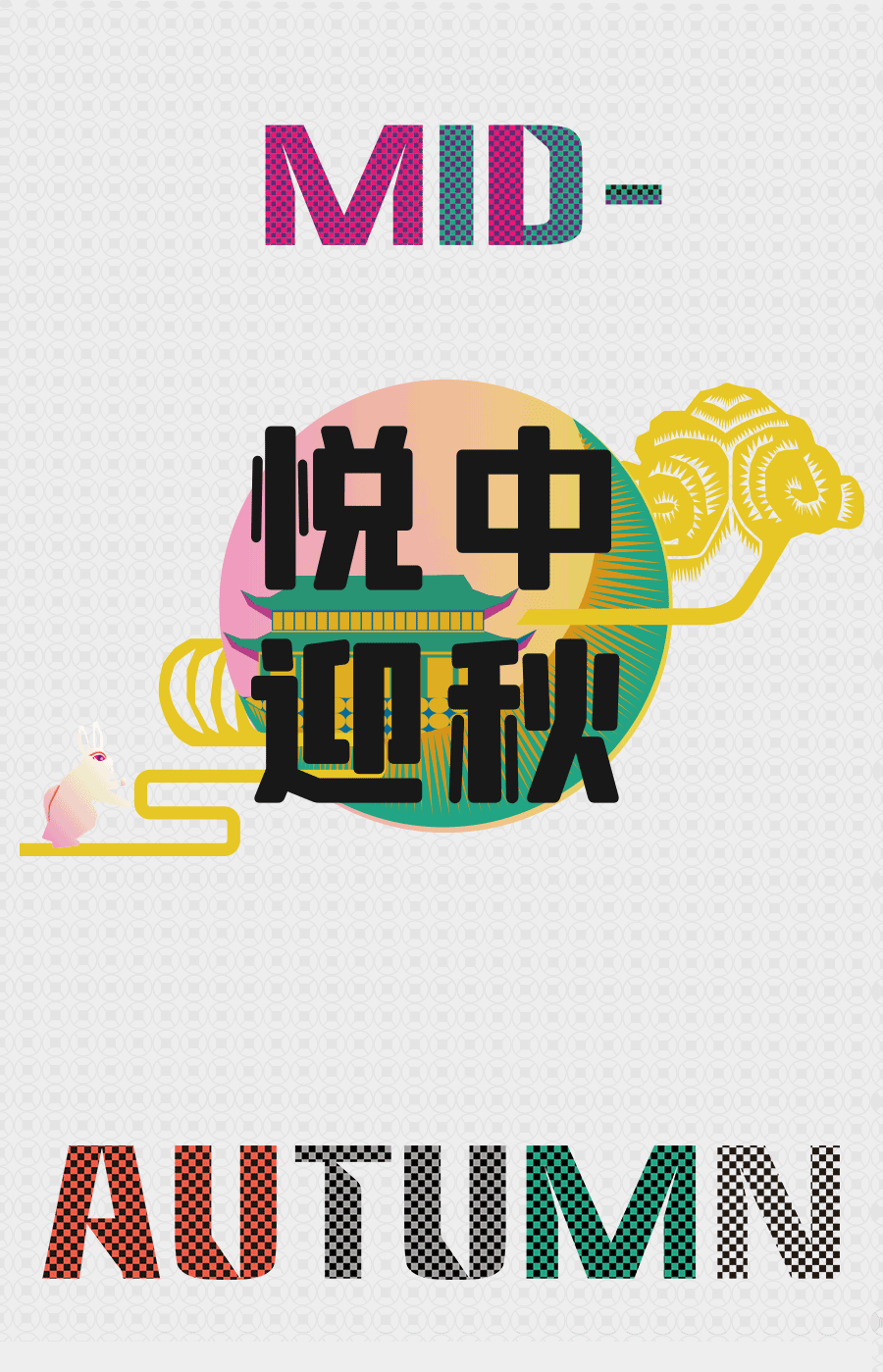 【方森园】中秋礼盒包装设计——《月映中秋》（图ZMzA2MDQ0NDAw） - 包装 - 站酷设计师方森园包装原创素材 - 站酷ZCOOL