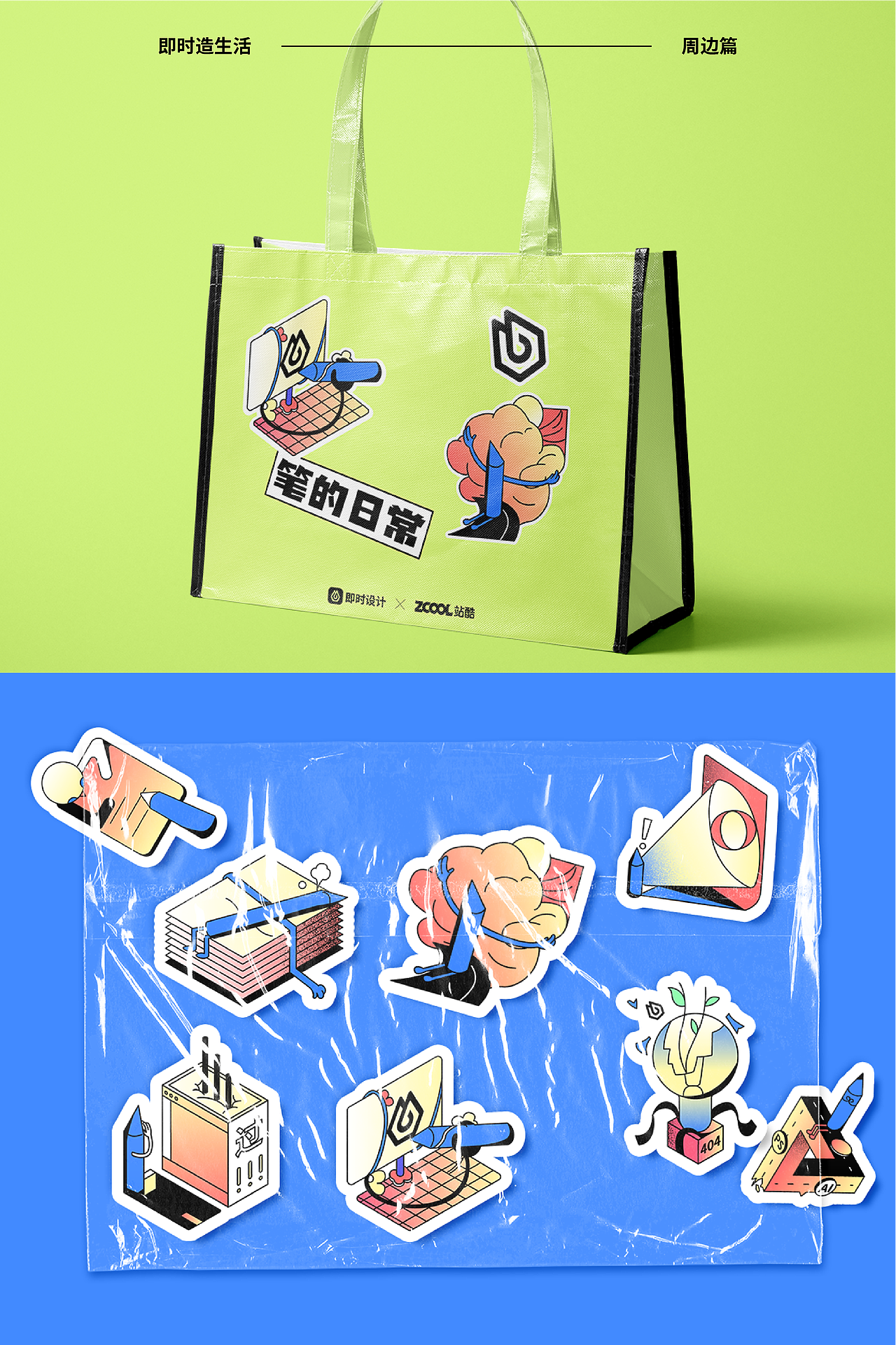 即时造生活——笔的自述（图ZMzA5NzQ1NTg4） - 宣传物料 - 站酷设计师一个蓝JL原创素材 - 站酷ZCOOL