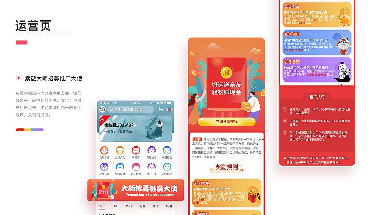 运营页（图ZMzQ0MjI4MDA0） - APP界面 - 站酷设计师忌口的小米原创素材 - 站酷ZCOOL