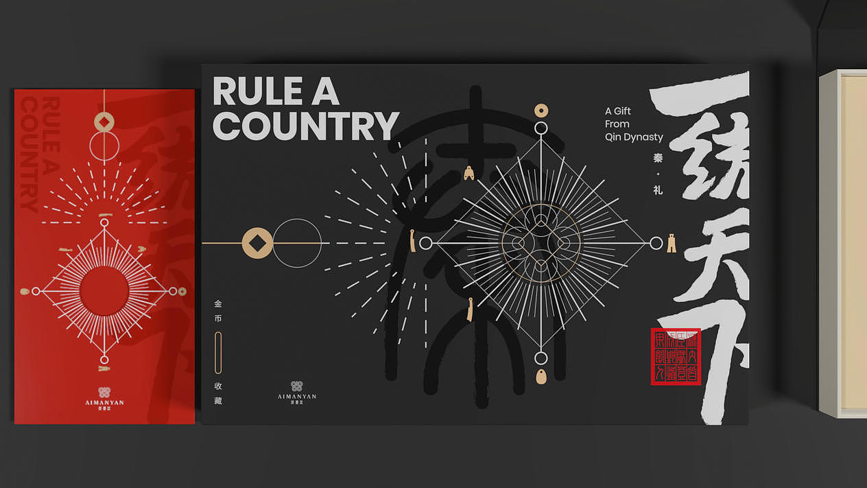 秦金币包装设计