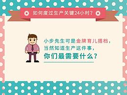 步步高金领冠母婴微信长图