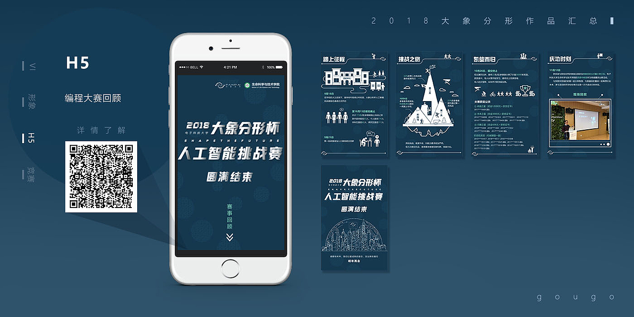 2018-品牌设计总结