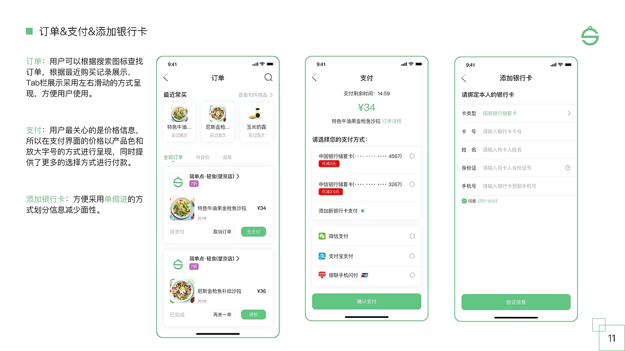 个人作品集（图ZMjUzODMxMTQ0） - APP界面 - 站酷设计师不知名的T先生原创素材 - 站酷ZCOOL