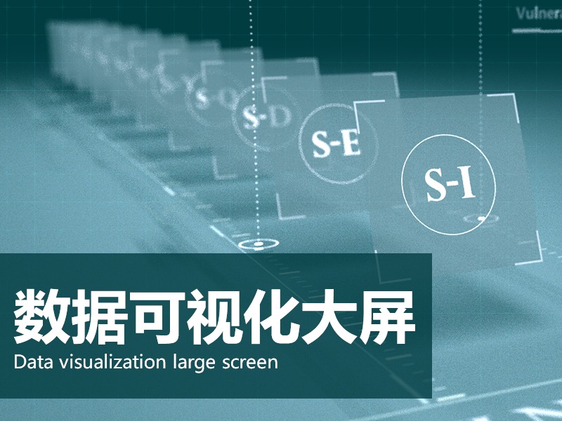 数据大屏合集_JINGO的世界-站酷ZCOOL