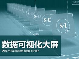 可视化