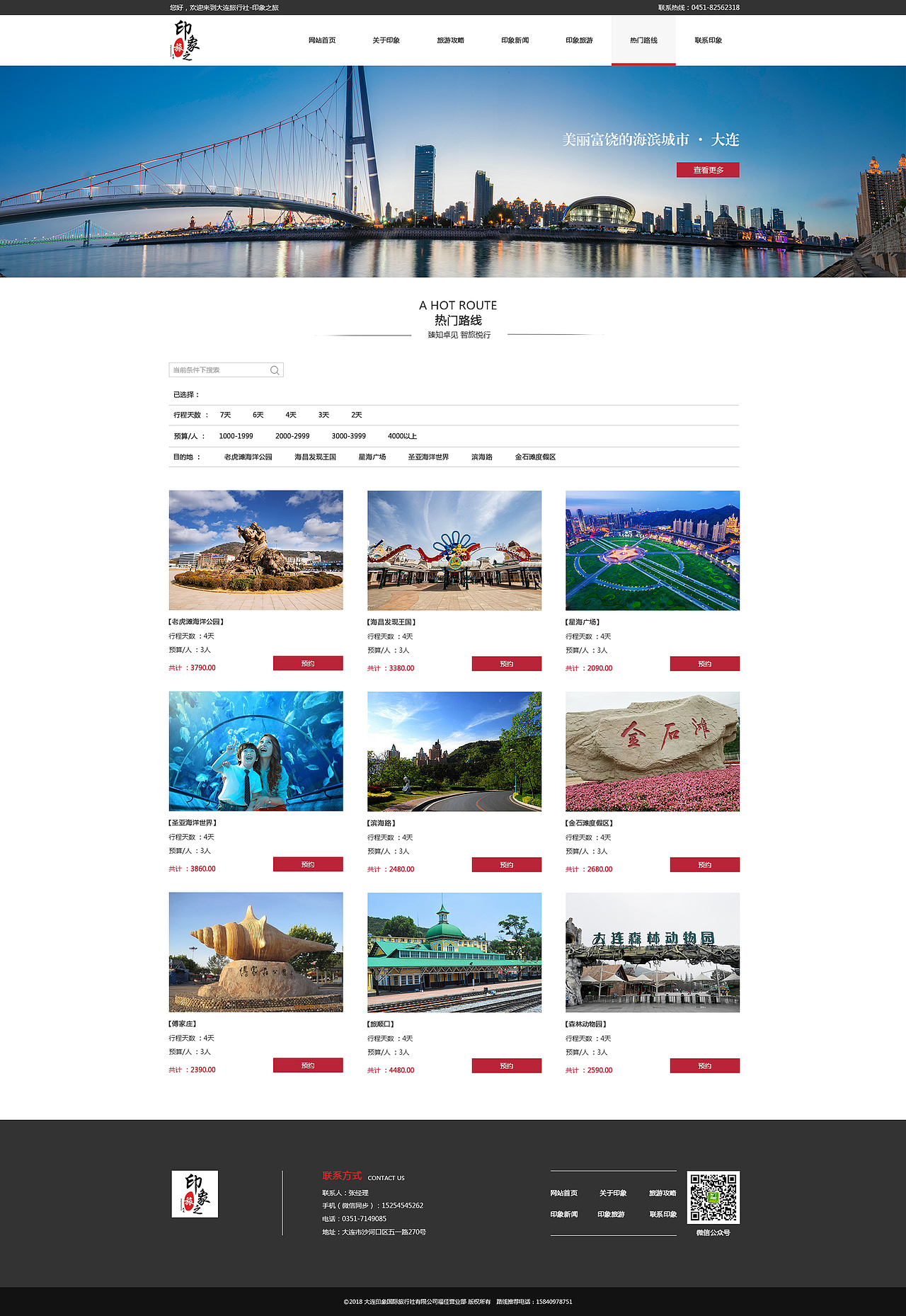 印象之旅（图ZMTQ1MjMzNjQw） - 企业官网 - 站酷设计师無訫愺原创素材 - 站酷ZCOOL
