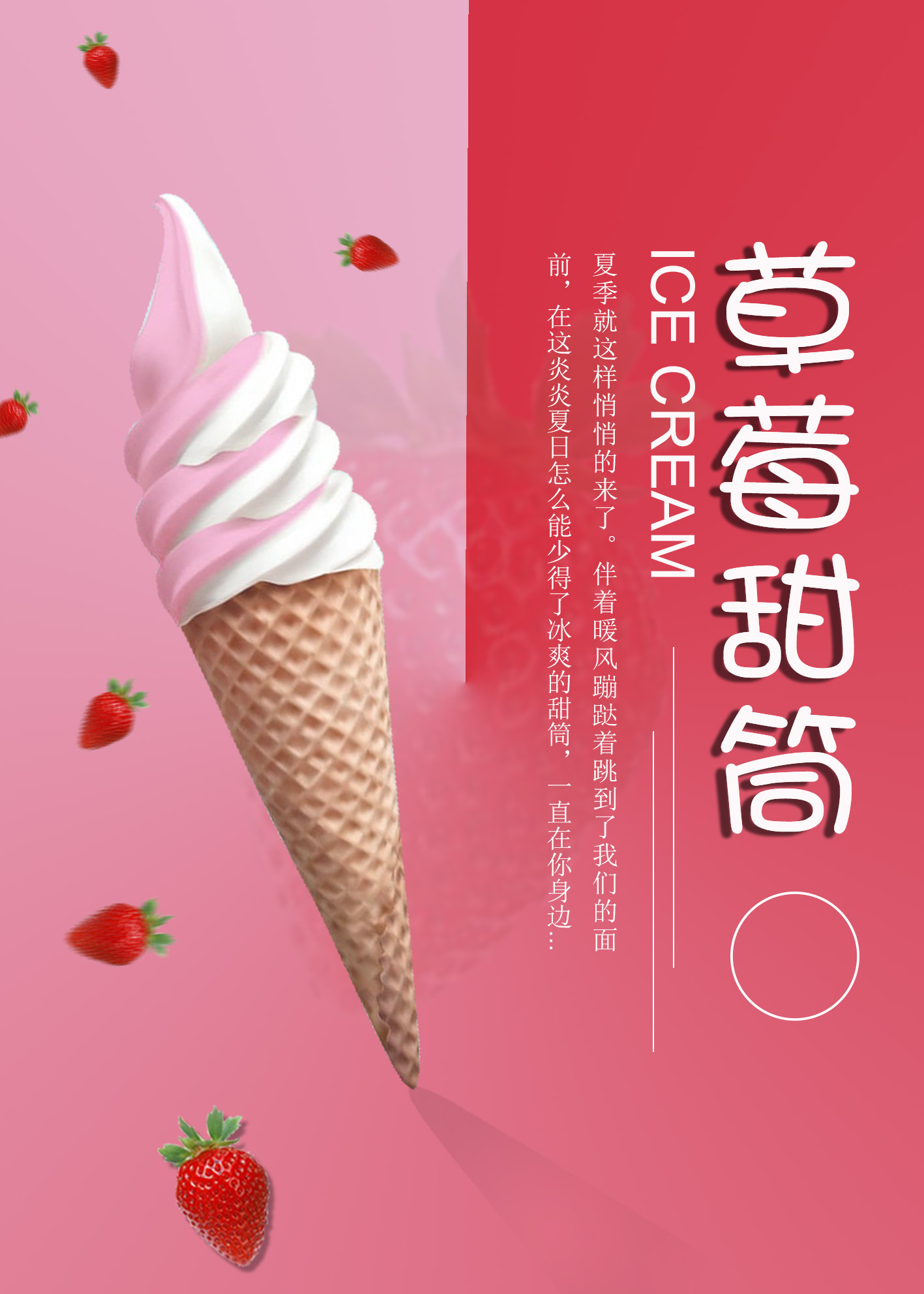 卡通脆筒冰淇淋图片素材-编号08205630-图行天下