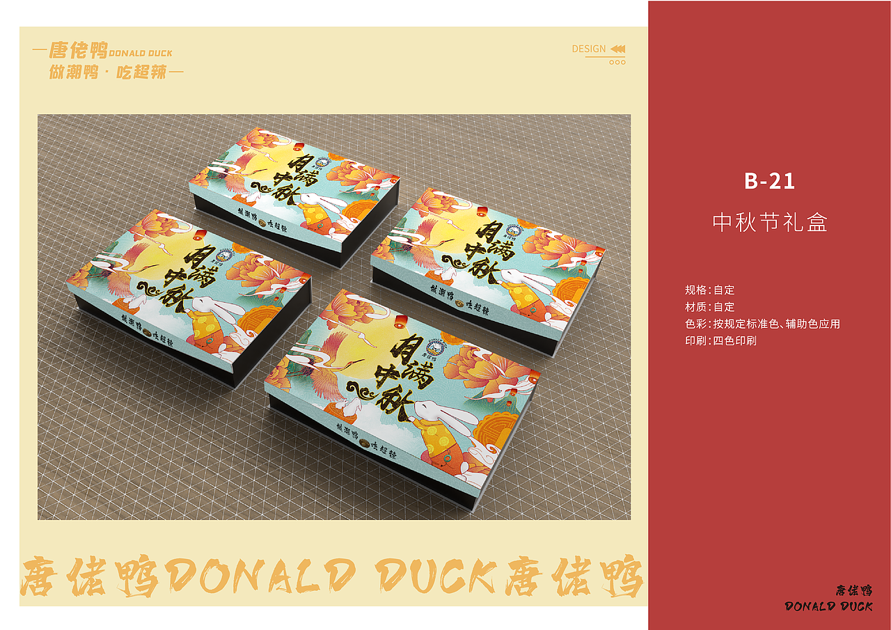 糖佬丫麻辣鸭货小海鲜可行性报告